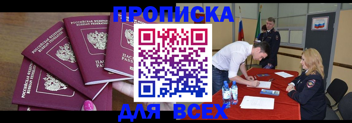 прописка иностранных граждан в Сызрани