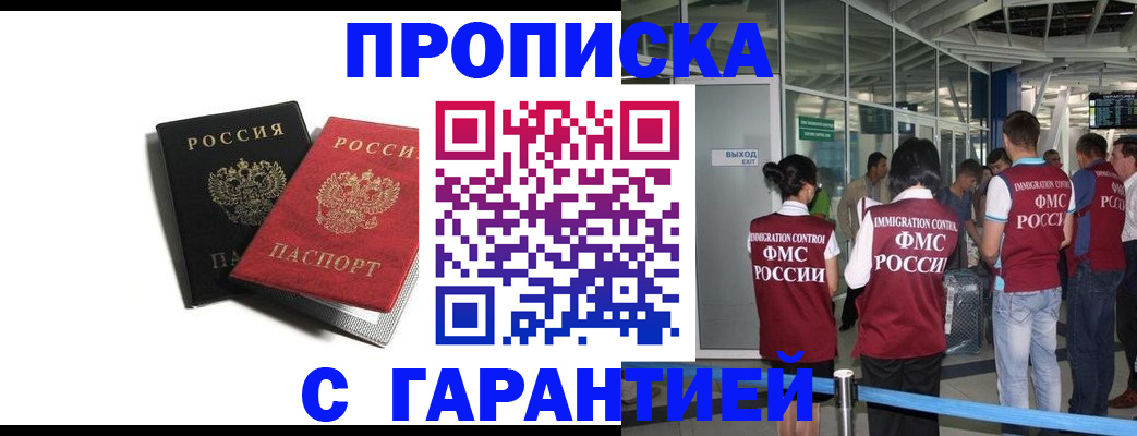 где прописаться в Сызрани