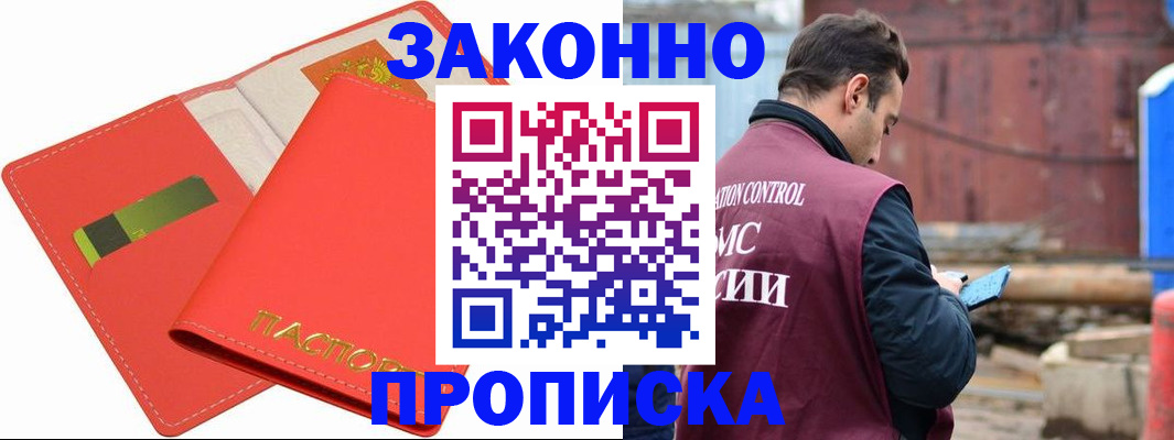 прописка от собственника в Сызрани