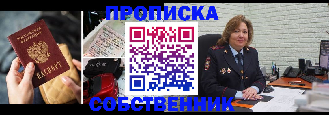 где прописаться в Сызрани
