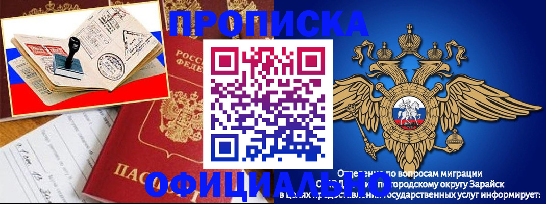временная регистрация в Сызрани
